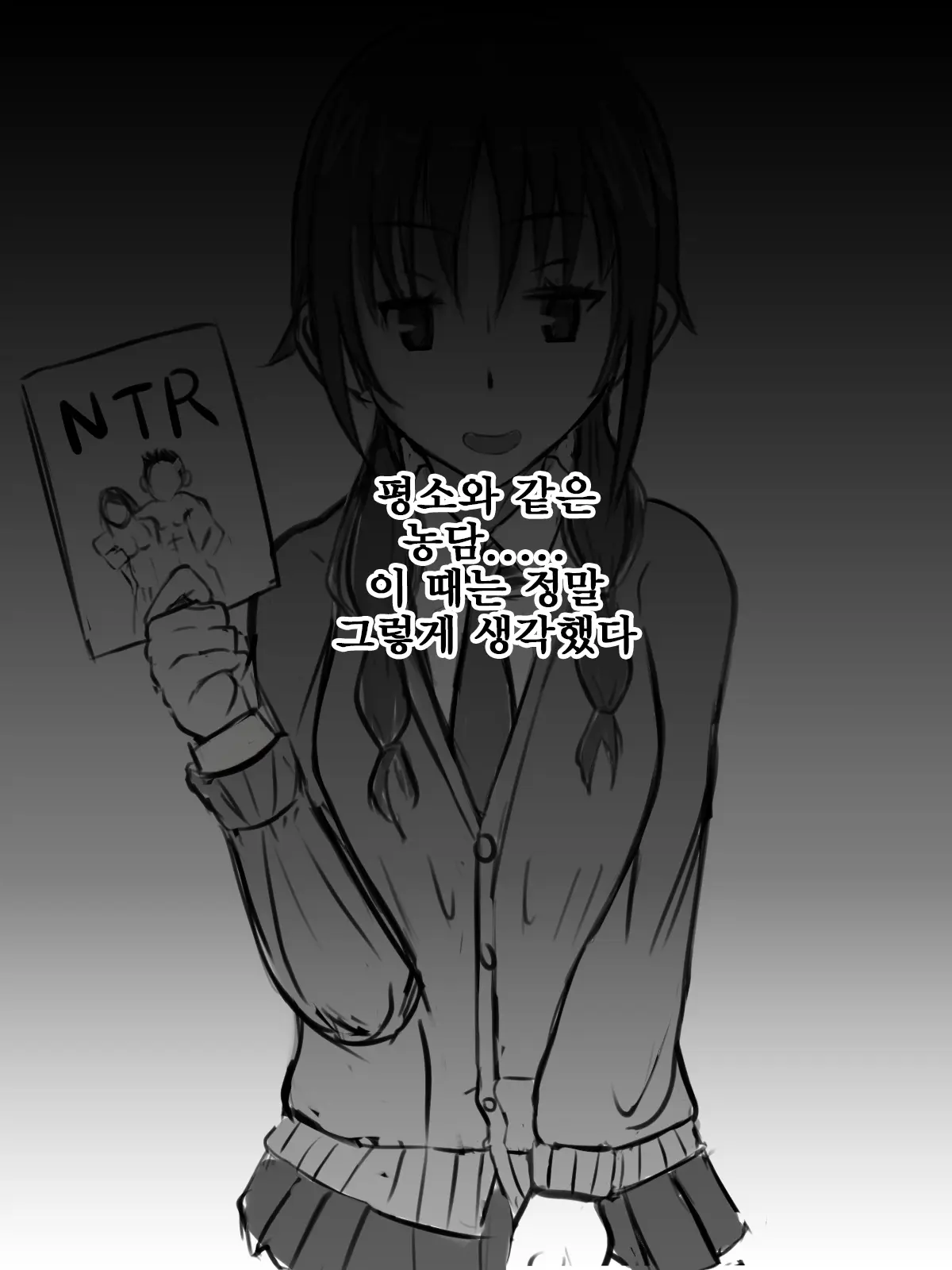 NTR Play Shitekureru Uomi | NTR플레이 해주는 우오미